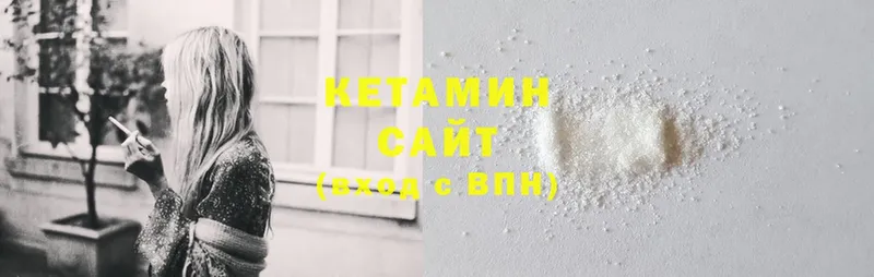 КЕТАМИН ketamine  Чердынь 